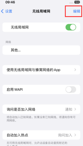 扎赉诺尔苹果Wifi维修分享iPhone怎么关闭公共网络WiFi自动连接 