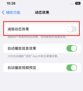 扎赉诺尔苹果售后维修点分享苹果iPhone如何隐藏dock栏 