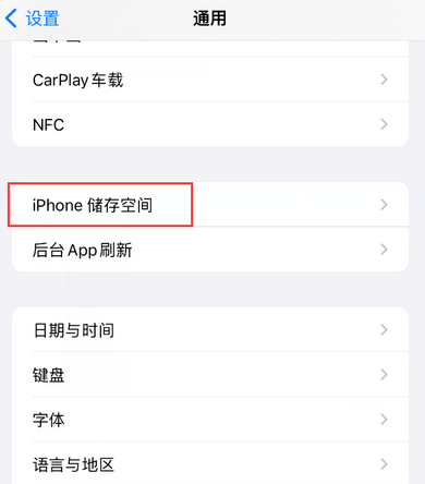 扎赉诺尔iPhone系统维修分享iPhone储存空间系统数据占用过大怎么修复 