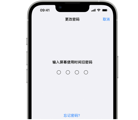 扎赉诺尔iPhone屏幕维修分享iPhone屏幕使用时间密码忘记了怎么办 