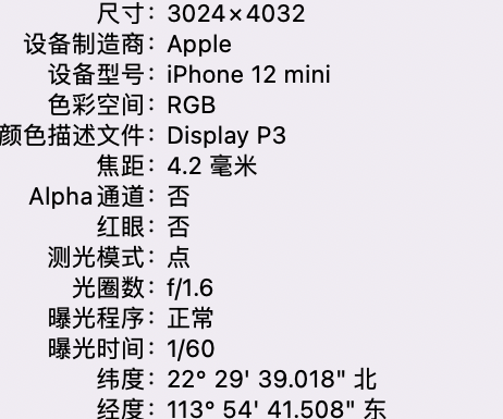 扎赉诺尔苹果15维修服务分享iPhone 15拍的照片太亮解决办法 