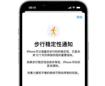 扎赉诺尔iPhone手机维修如何在iPhone开启'步行稳定性通知'