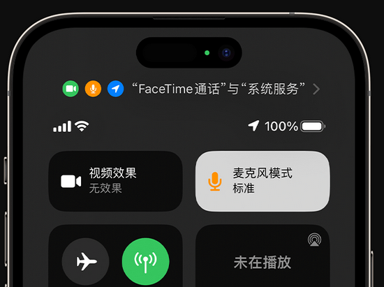 扎赉诺尔苹果授权维修网点分享iPhone在通话时让你的声音更清晰 