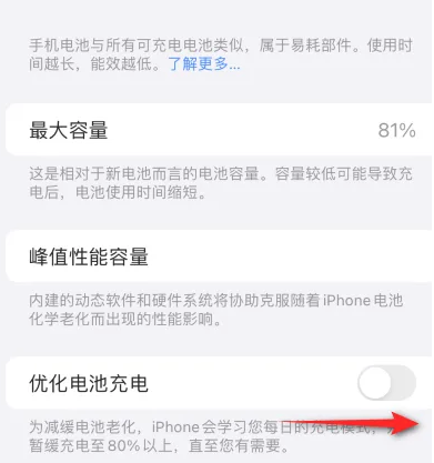 扎赉诺尔苹果15维修分享iPhone15充电到80%就充不进电了怎么办 