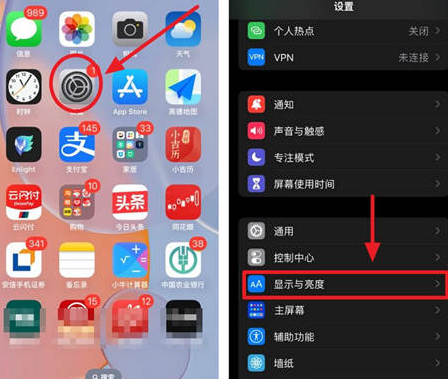 扎赉诺尔苹果15换屏服务分享iPhone15屏幕常亮怎么办 