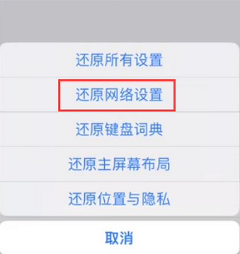 扎赉诺尔苹果无线网维修店分享iPhone无线局域网无法开启怎么办