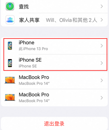 扎赉诺尔苹扎赉诺尔果维修网点分享iPhone如何查询序列号