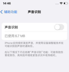扎赉诺尔苹果锁屏维修分享iPhone锁屏时声音忽大忽小调整方法
