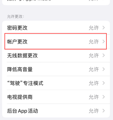 扎赉诺尔appleID维修服务iPhone设置中Apple ID显示为灰色无法使用