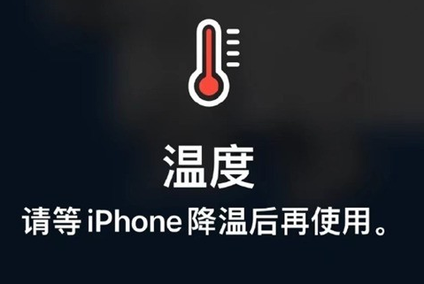 扎赉诺尔苹扎赉诺尔果维修站分享iPhone手机发烫严重怎么办