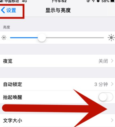 扎赉诺尔苹果维修网点分享iPhone快速返回上一级方法教程 