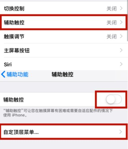 扎赉诺尔苹扎赉诺尔果维修网点分享iPhone快速返回上一级方法教程