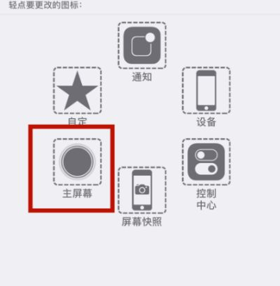 扎赉诺尔苹扎赉诺尔果维修网点分享iPhone快速返回上一级方法教程