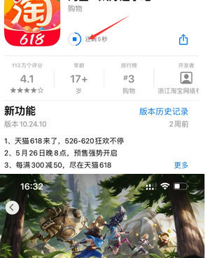 扎赉诺尔苹扎赉诺尔果维修站分享如何查看App Store软件下载剩余时间