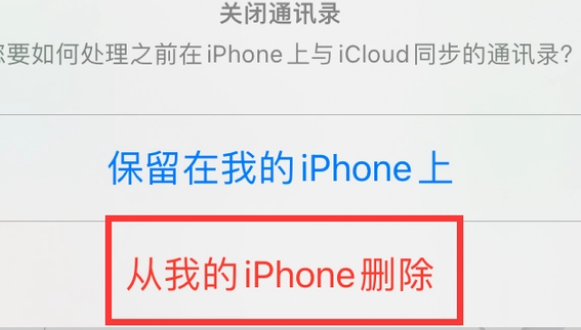 扎赉诺尔苹果14维修站分享iPhone14如何批量删除联系人 