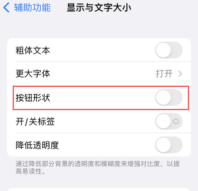 扎赉诺尔苹果换屏维修分享iPhone屏幕上出现方块按钮如何隐藏