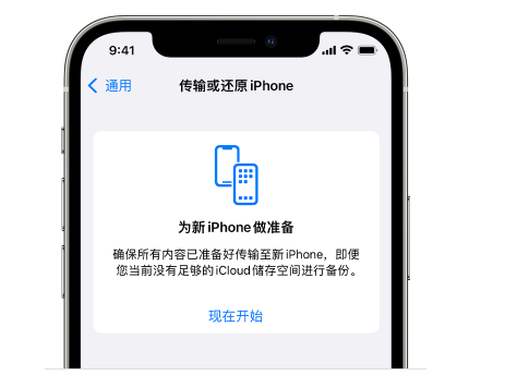 扎赉诺尔苹果14维修网点分享iPhone14如何增加iCloud临时免费空间 