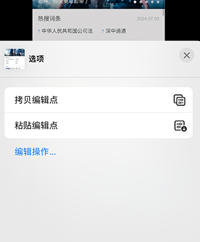 扎赉诺尔iPhone维修服务分享iPhone怎么批量修图