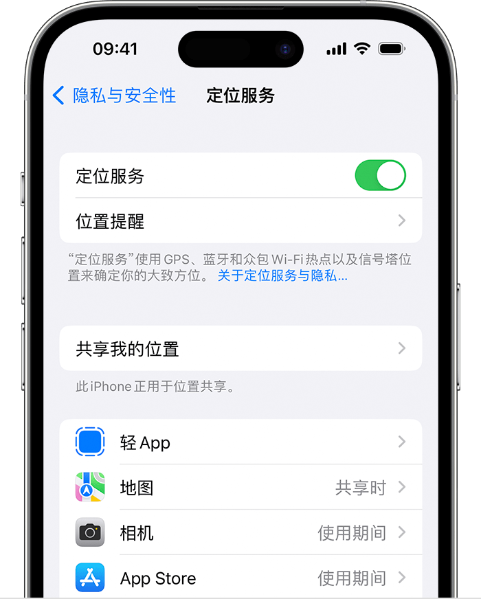 扎赉诺尔苹果维修网点分享如何在iPhone上阻止个性化广告投放 