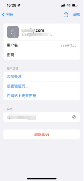 扎赉诺尔苹果14服务点分享iPhone14忘记APP密码快速找回方法 