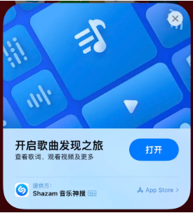 扎赉诺尔苹果14维修站分享iPhone14音乐识别功能使用方法 