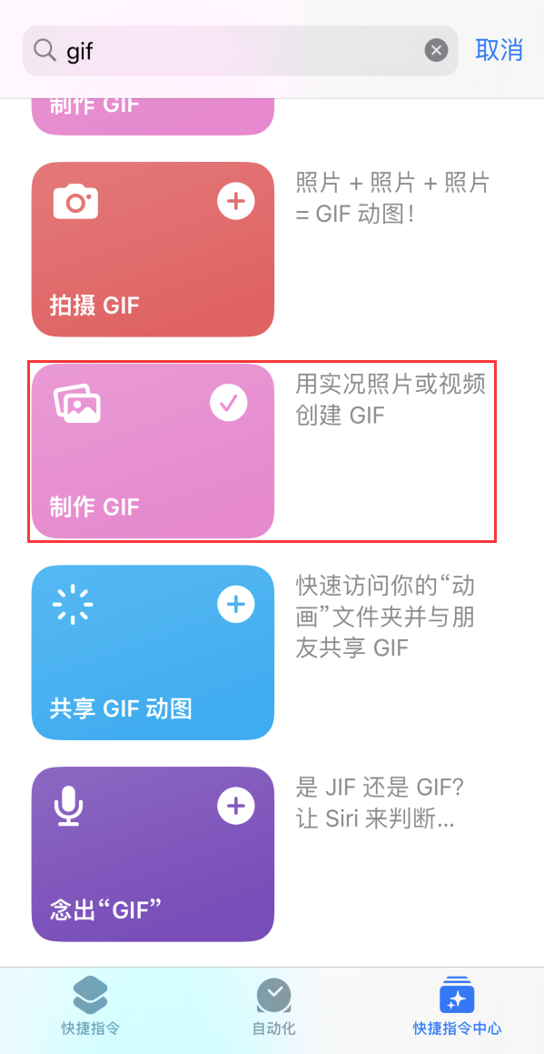 扎赉诺尔苹果手机维修分享iOS16小技巧:在iPhone上制作GIF图片 