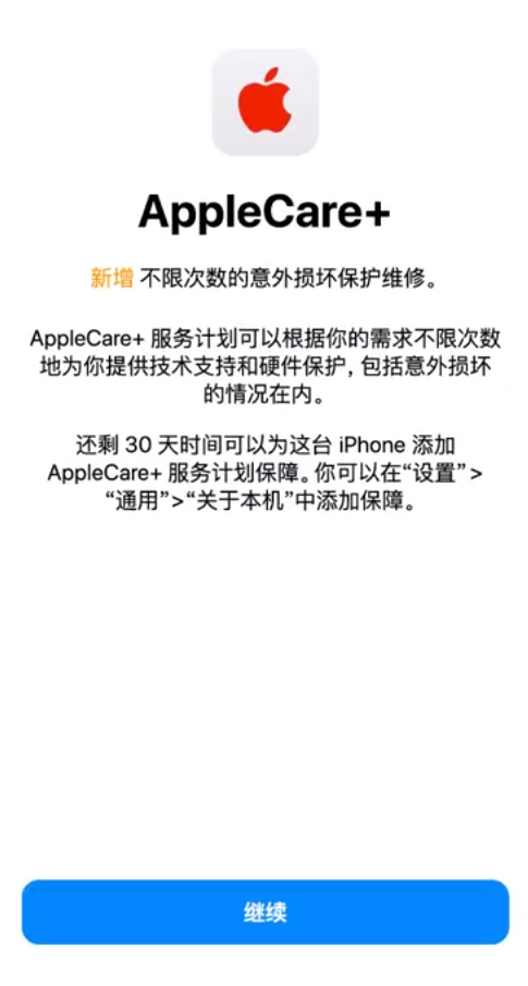 扎赉诺尔苹果手机维修分享:如何在iPhone上购买AppleCare+服务计划? 