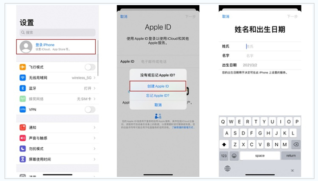 扎赉诺尔苹果维修网点分享:Apple ID有什么用?新手如何注册iPhone14 ID? 