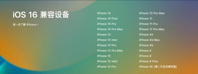 扎赉诺尔苹果手机维修分享:iOS 16.4 Beta 3支持哪些机型升级？ 