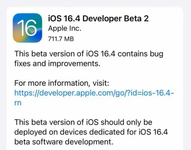 扎赉诺尔苹果手机维修分享：iOS16.4 Beta2升级建议 