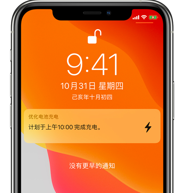 扎赉诺尔苹果手机维修分享iPhone 充不满电的原因 