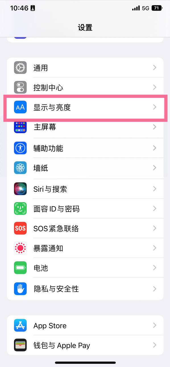 扎赉诺尔苹果14维修店分享iPhone14 plus如何设置护眼模式 