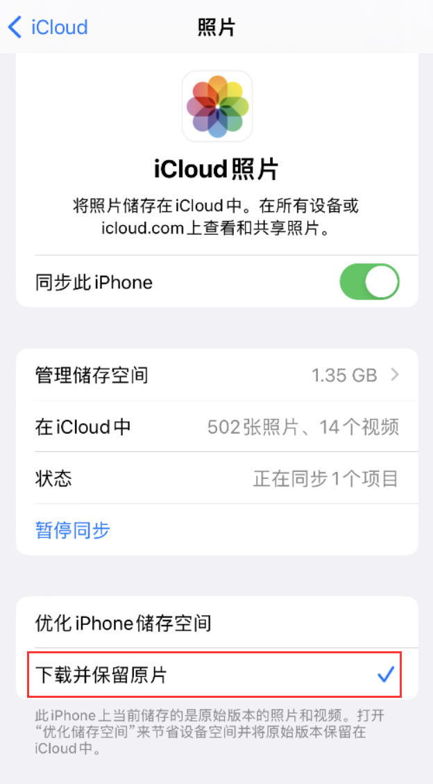 扎赉诺尔苹果手机维修分享iPhone 无法加载高质量照片怎么办 