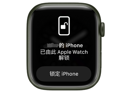 扎赉诺尔苹果手机维修分享用 AppleWatch 解锁配备面容 ID 的 iPhone方法 