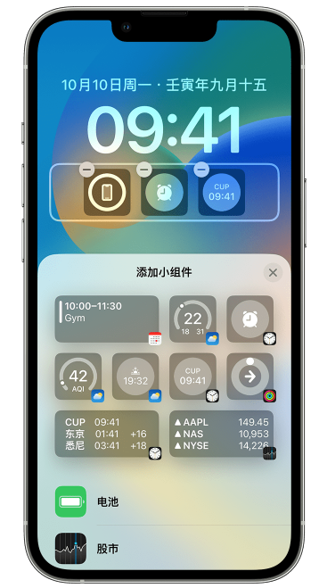 扎赉诺尔苹果维修网点分享iOS 16 如何在锁屏上添加小组件？点击无响应如何解决？ 