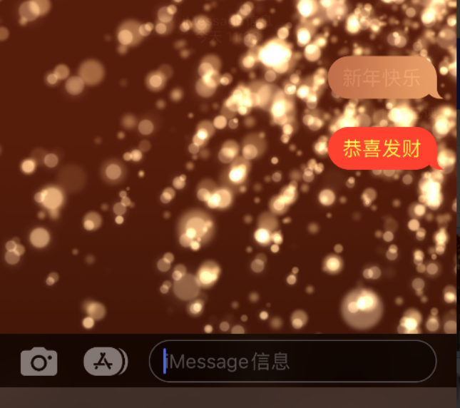 扎赉诺尔苹果维修网点分享iPhone 小技巧：使用 iMessage 信息和红包功能 