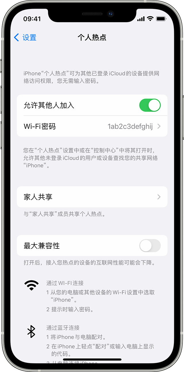 扎赉诺尔苹果14维修分享iPhone 14 机型无法开启或使用“个人热点”怎么办 