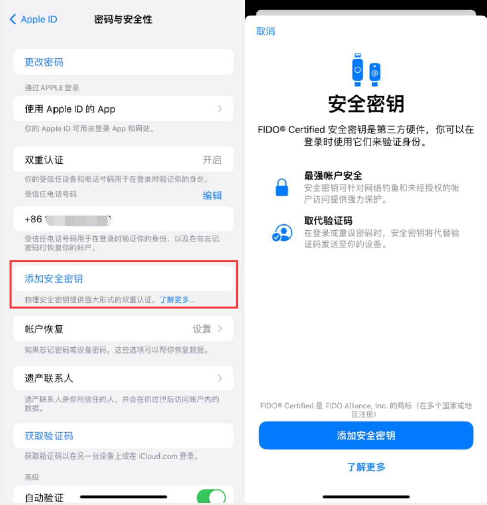 扎赉诺尔苹果服务网点分享物理安全密钥有什么用？iOS 16.3新增支持物理安全密钥会更安全吗？ 