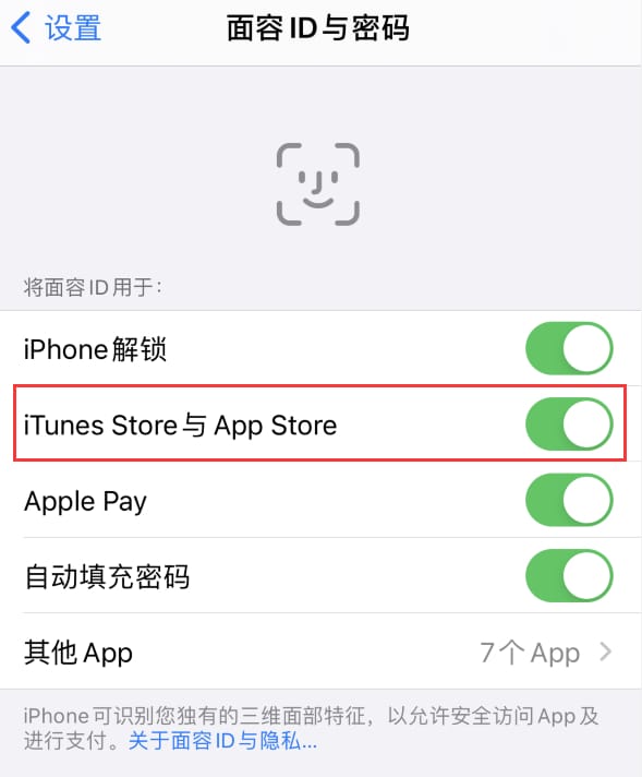 扎赉诺尔苹果14维修分享苹果iPhone14免密下载APP方法教程 