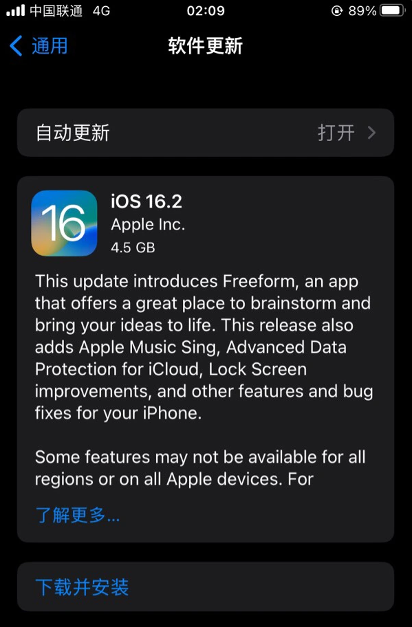 扎赉诺尔苹果服务网点分享为什么说iOS 16.2 RC版非常值得更新 