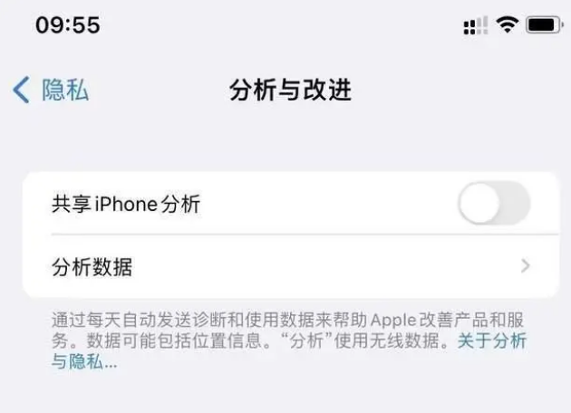 扎赉诺尔苹果手机维修分享iPhone如何关闭隐私追踪 