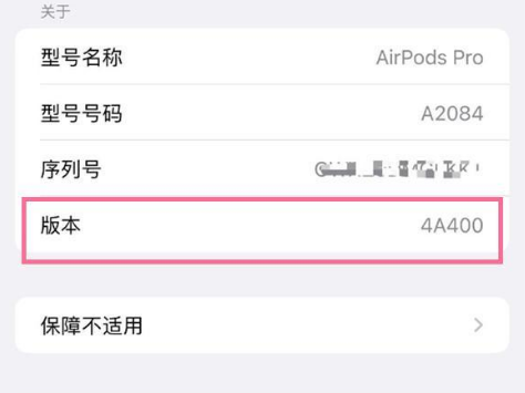 扎赉诺尔苹果手机维修分享AirPods pro固件安装方法 