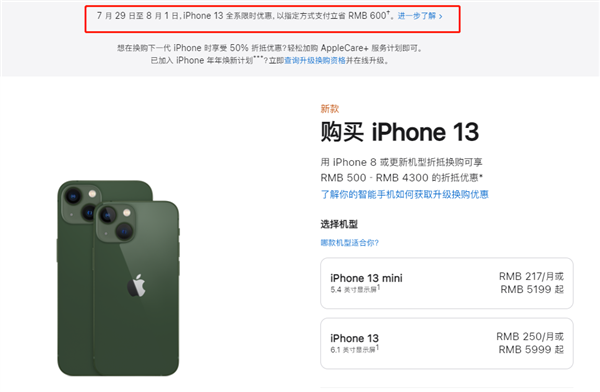 扎赉诺尔苹果13维修分享现在买iPhone 13划算吗 