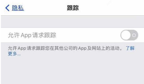 扎赉诺尔苹果13维修分享使用iPhone13时如何保护自己的隐私 