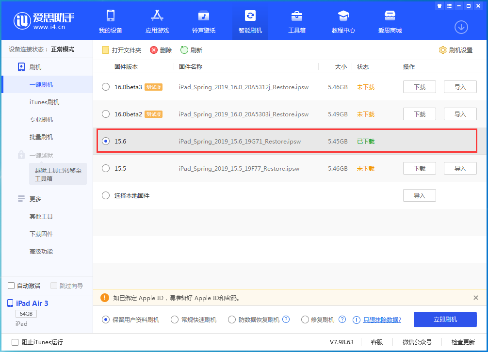 扎赉诺尔苹果手机维修分享iOS15.6正式版更新内容及升级方法 