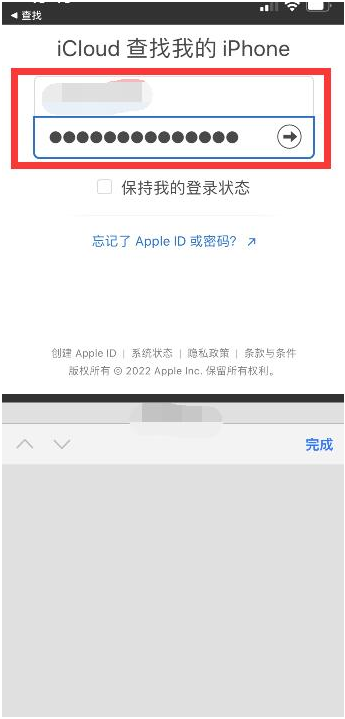 扎赉诺尔苹果13维修分享丢失的iPhone13关机后可以查看定位吗 