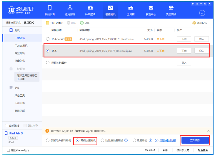 扎赉诺尔苹果手机维修分享iOS 16降级iOS 15.5方法教程 