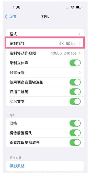 扎赉诺尔苹果13维修分享iPhone13怎么打开HDR视频 