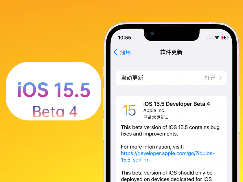 扎赉诺尔苹果手机维修分享iOS 15.5 Beta4优缺点汇总 