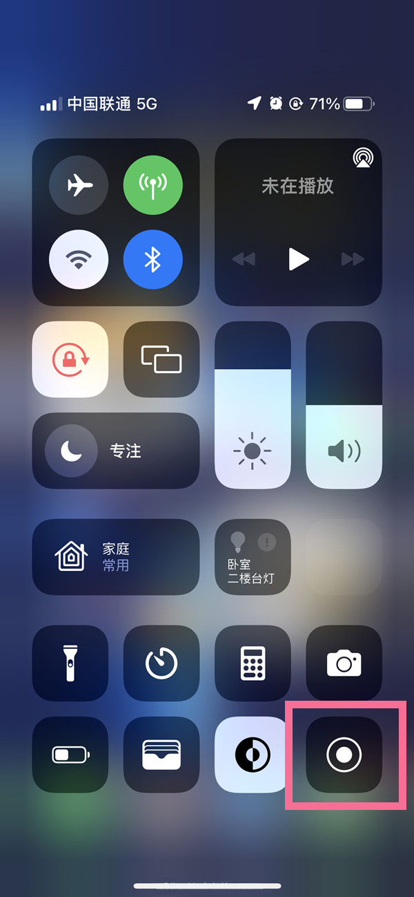 扎赉诺尔苹果13维修分享iPhone 13屏幕录制方法教程 